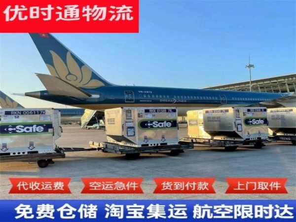 眉山到菲律宾空运加急专线
